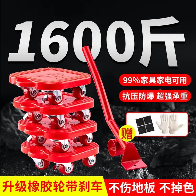 搬家神器重物移动万向轮滑轮移挪床冰箱家具柜子搬运带刹车重型