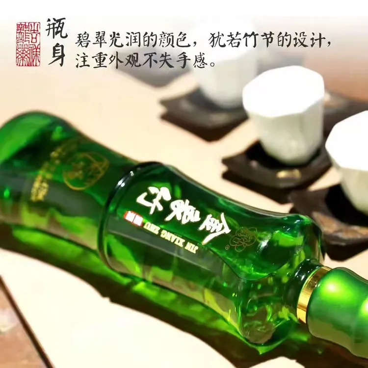 金象竹酒杏花村产2清香型475毫升陈年老酒露酒45度475ml