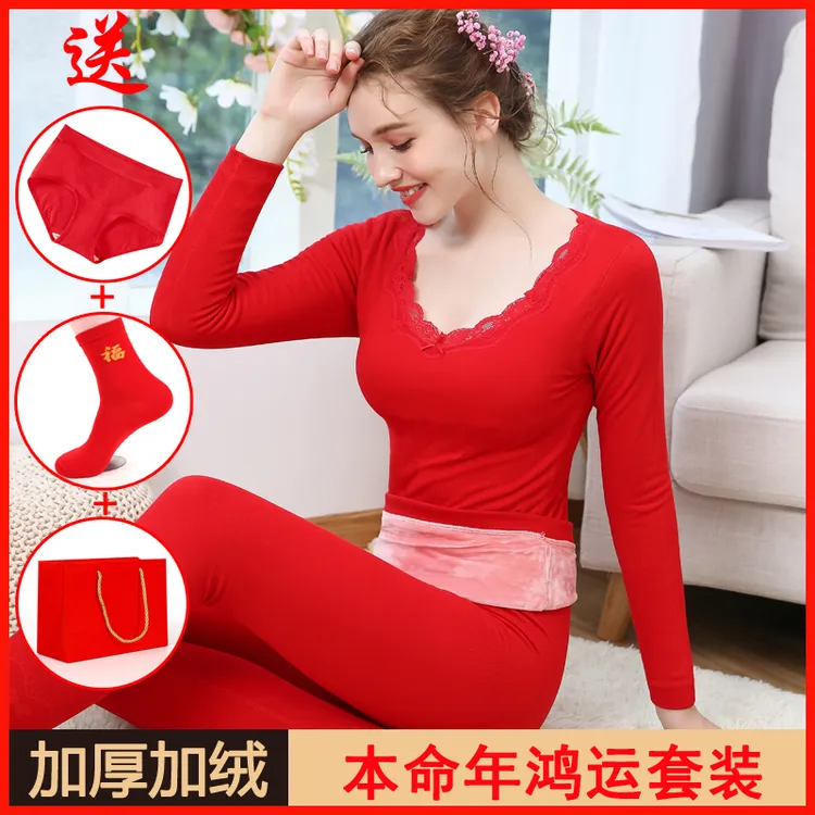本命年保暖内衣加绒加厚套装一体大红色结婚新娘女士秋衣秋裤秋冬