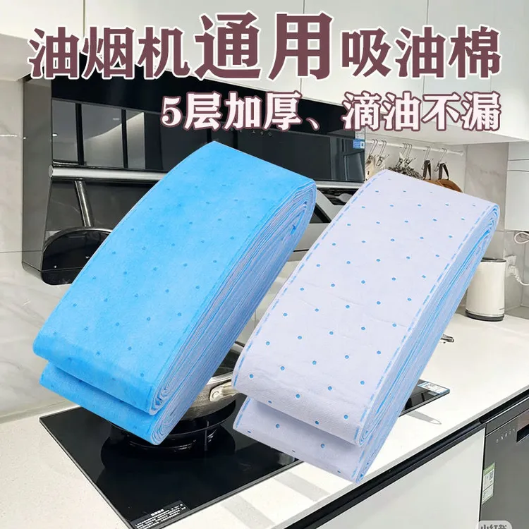 加厚油烟机通用吸油棉【正品】新升级30片随意剪裁：买一次能用一年