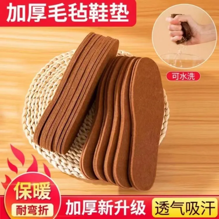 冬季加厚羊毛毡鞋垫男女通用保暖水洗裁剪棉鞋垫子透气吸汗脚鞋垫