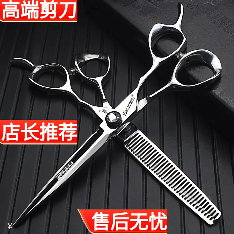 理发店发型师专用美发剪刀6.5寸理发专用剪刀平剪