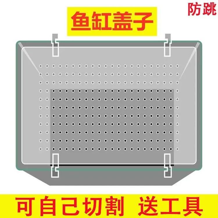 鱼缸盖板防跳网上盖顶盖可剪裁配支架隔离防溅水防猫盖