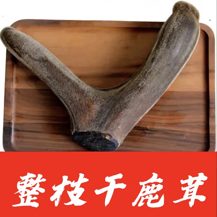 整支干鹿茸泡酒煲汤 整支按克20克粉片改价下单.