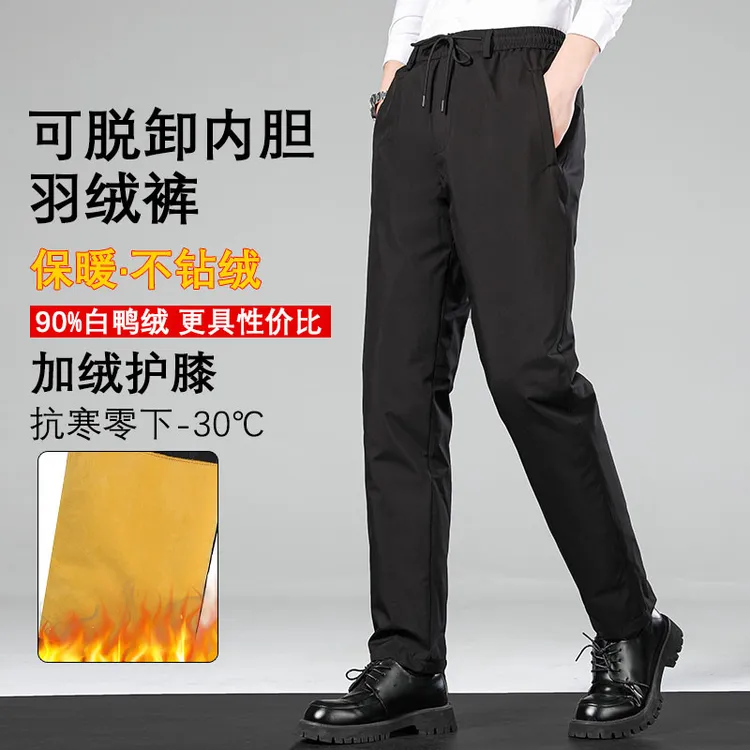 中老年羽绒裤男外穿冬季可脱卸内胆加厚保暖高腰爸爸装膝盖加绒