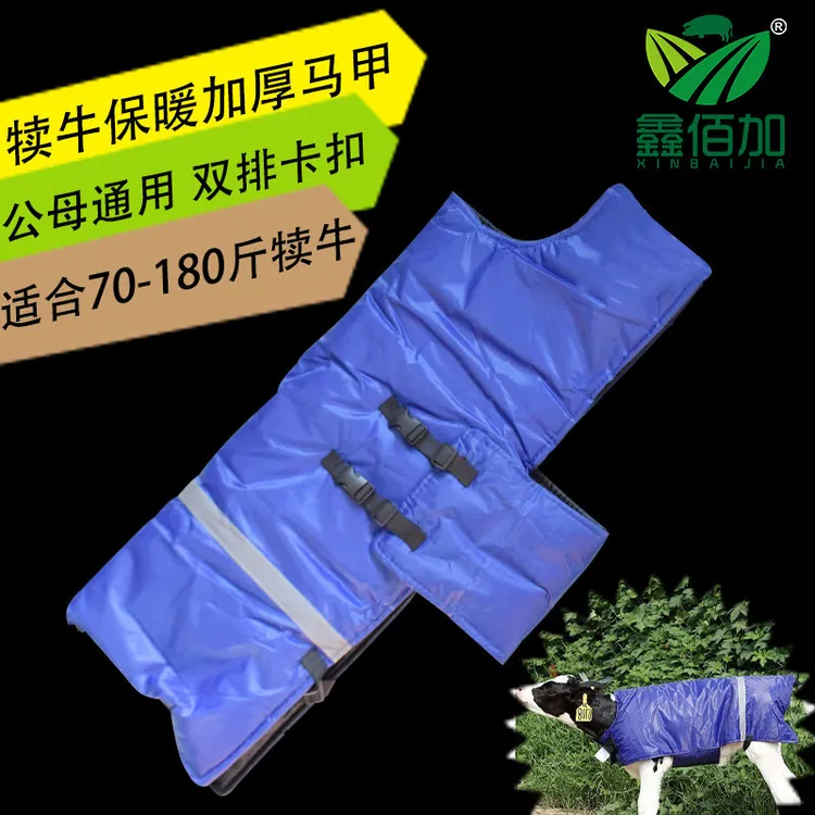 犊牛马甲防寒保暖 加厚防水小牛棉衣 养牛场牛犊保温衣服加绒马甲