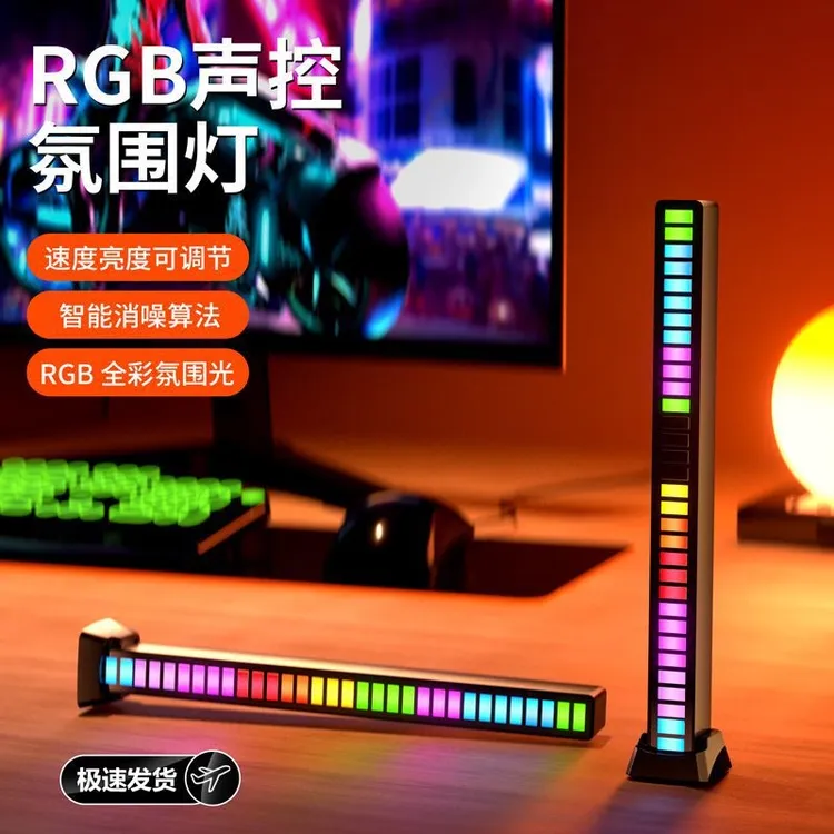 拾音氛围灯车内改装桌面音频谱RGB声控音乐节奏灯汽车载LED气氛灯