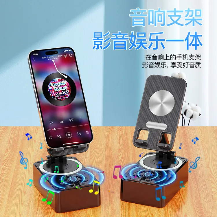 手机支架蓝牙音箱充电宝一体功能桌面平板通用直播便携支架立体声