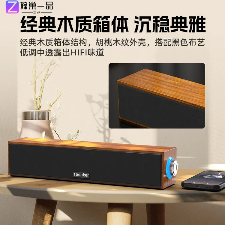 电脑音箱笔记本多媒体有线无线蓝牙两用桌面木质腔体双喇叭长音响