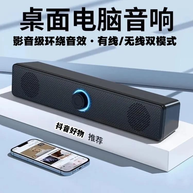 电脑音响台式家用桌面笔记本有线蓝牙小音箱超重低音炮高音质音响商品图