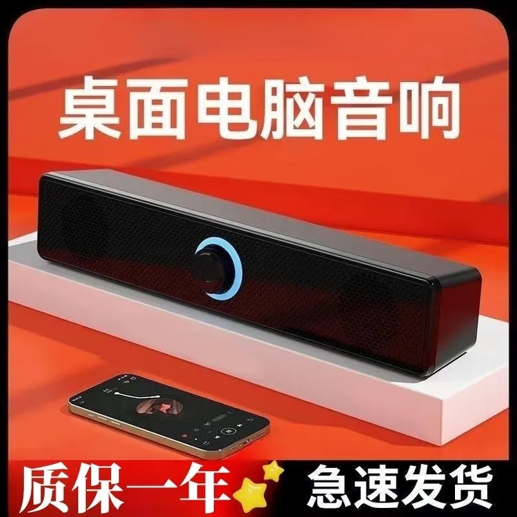 电脑音响台式家用桌面笔记本有线蓝牙小音箱超重低音炮高音质音响