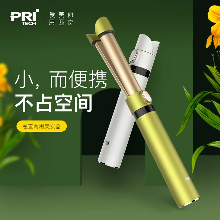 迷你卷发棒伸缩式女士宿舍款全自动加热陶瓷涂层不伤发快速拉直