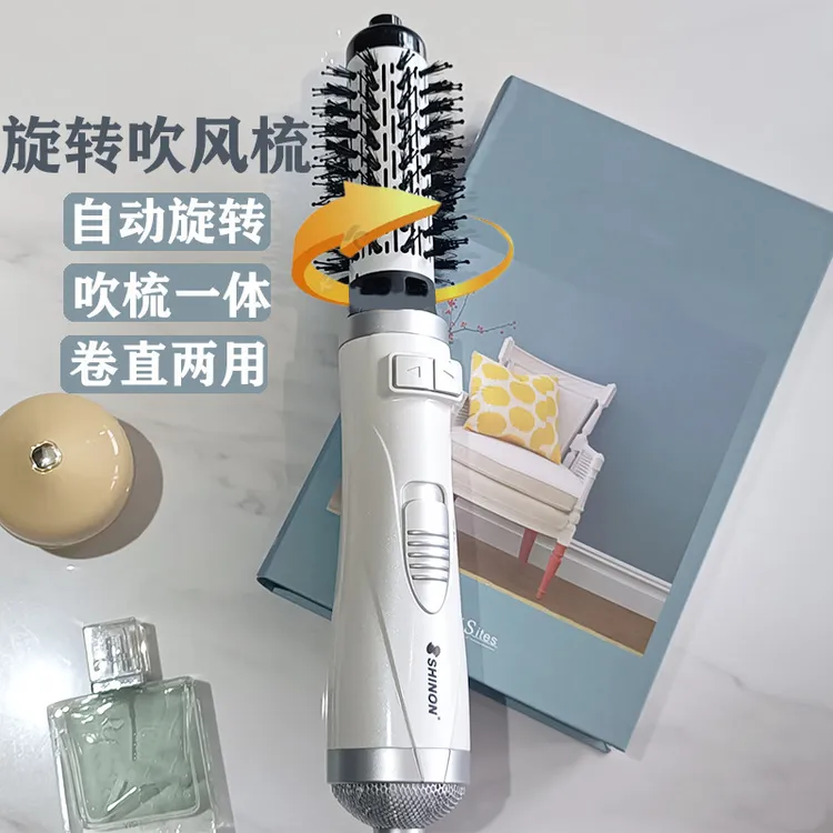 SHINON吹梳两用360度自动旋转中长发卷发家用吹风梳不伤发发型师