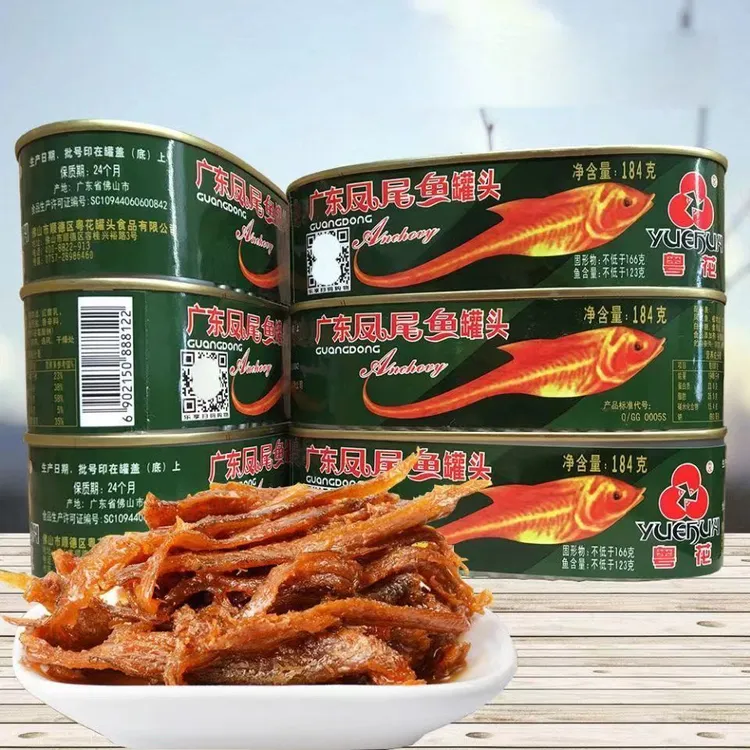 粤花凤尾罐头鱼184g下酒下饭菜熟肉鱼罐头海鲜罐头速食零食小吃