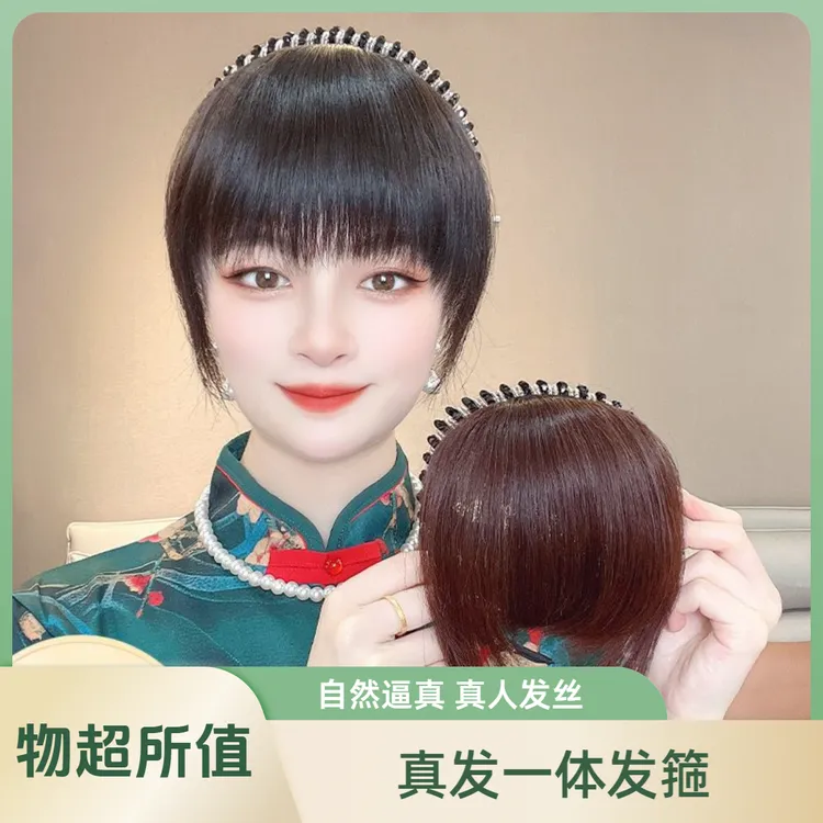 补发片头顶发片遮白头发真发发箍一体增发量真人假发片头顶