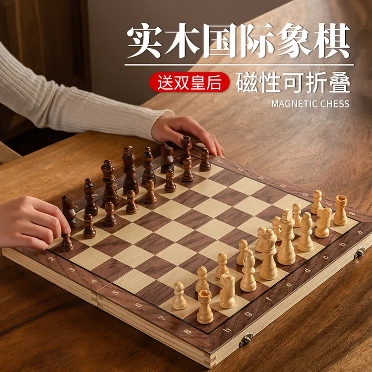 棋魂高档实木国际象棋棋盘磁吸套装大号木质正版复古便携式折叠盘