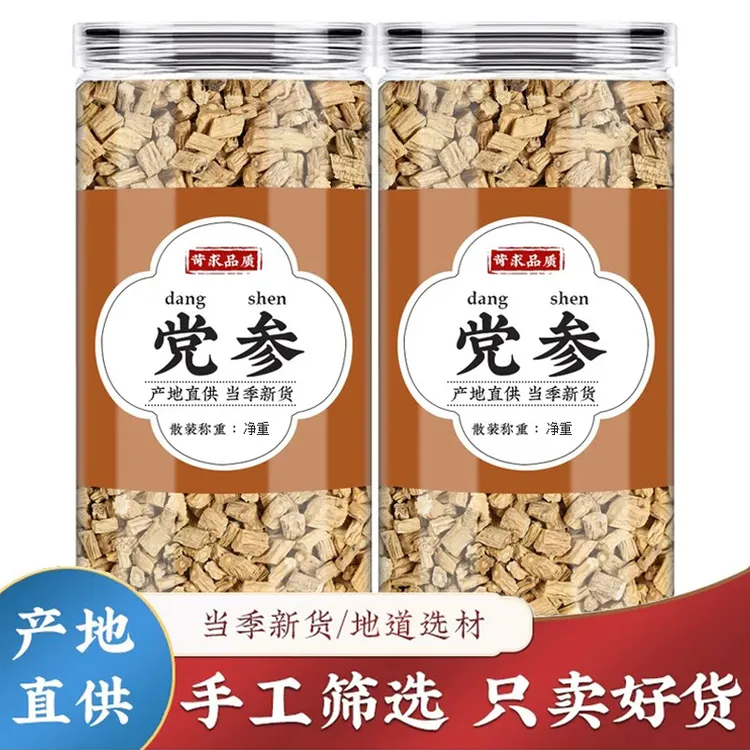 正宗党参段干货党参大条切片产地甘肃无硫熏煲汤黄芪当归泡水新鲜