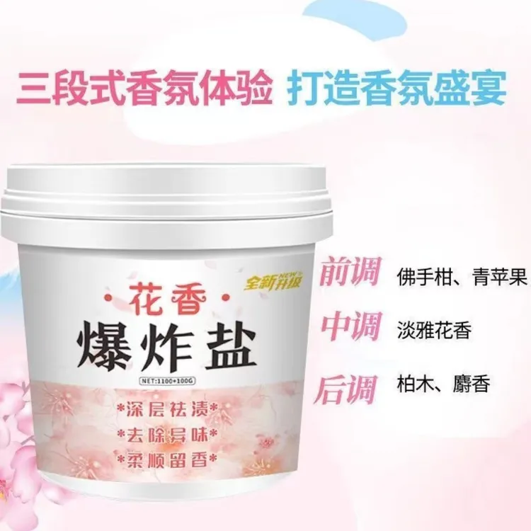 祛渍爆炸盐深层去污去味留香除异味 家用白色