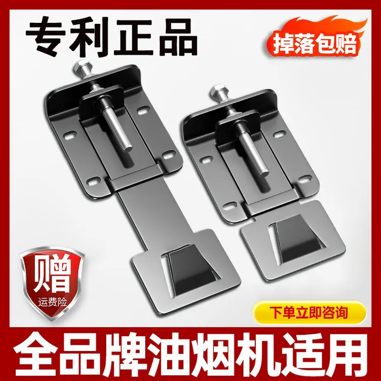 抽油烟机升降挂钩通用老板方太华帝伸缩万能挂板片支架可调节挂架
