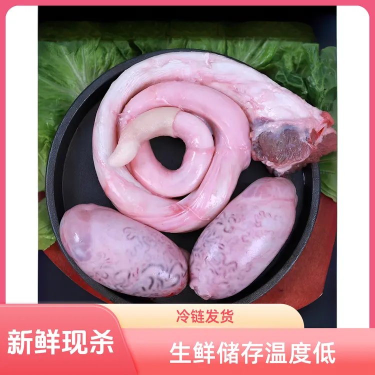 装新鲜现杀 牛鞭牛宝黄牛牛三宝  清理干净 品质保障冷链发货