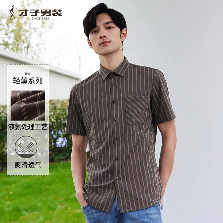 【竖条纹印花】才子男装单口袋夏季休闲短袖液氨轻薄透气男士衬衫
