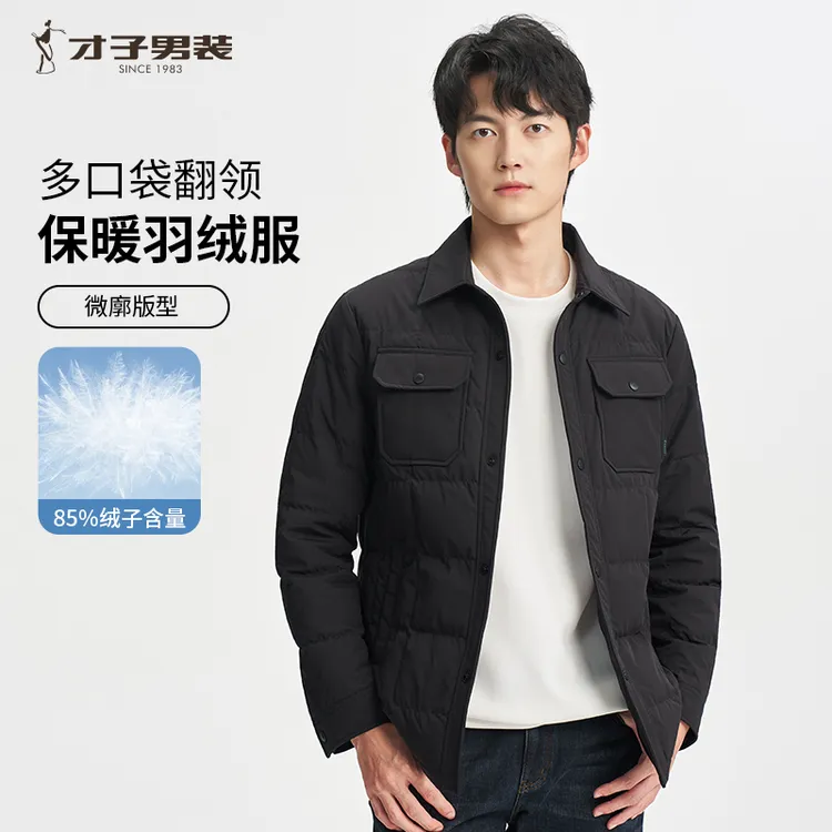 【直播反季福利-三防工装羽绒服】才子男装轻薄翻领休闲口袋外套