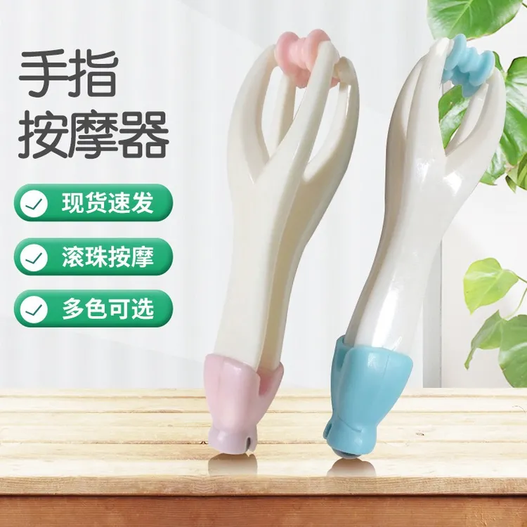 升级款二代磁珠款手指按摩器滚轮手指关节多功能舒缓穴位