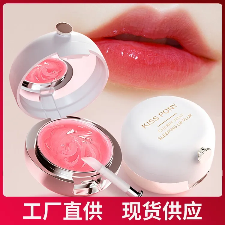 奇士尼夜间睡眠气垫唇膜去死皮淡化唇纹保湿滋养润补水润唇膏唇膜