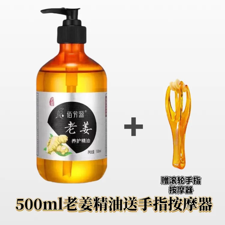 {工厂直供}老姜按摩精油肩颈按摩推背疏通身体温和家用萃取按摩油