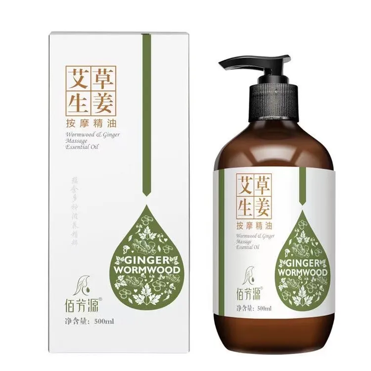 【艾草生姜精油】/开/背/刮/肩颈疏通按摩老姜全身通用护理精油