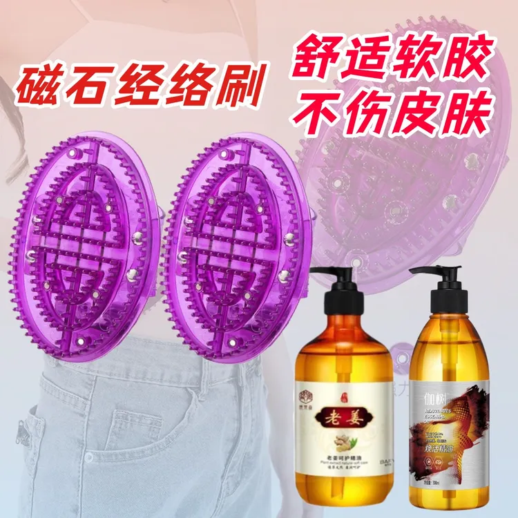 【工厂直发】磁石加厚防滑按摩刷五行经络刷肩颈背部疏通摩羯刷精油