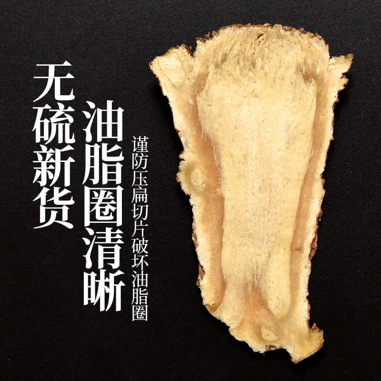 甘肃岷县当归头片正宗无硫熏新货甜干当归茶干货当归粉产地直销