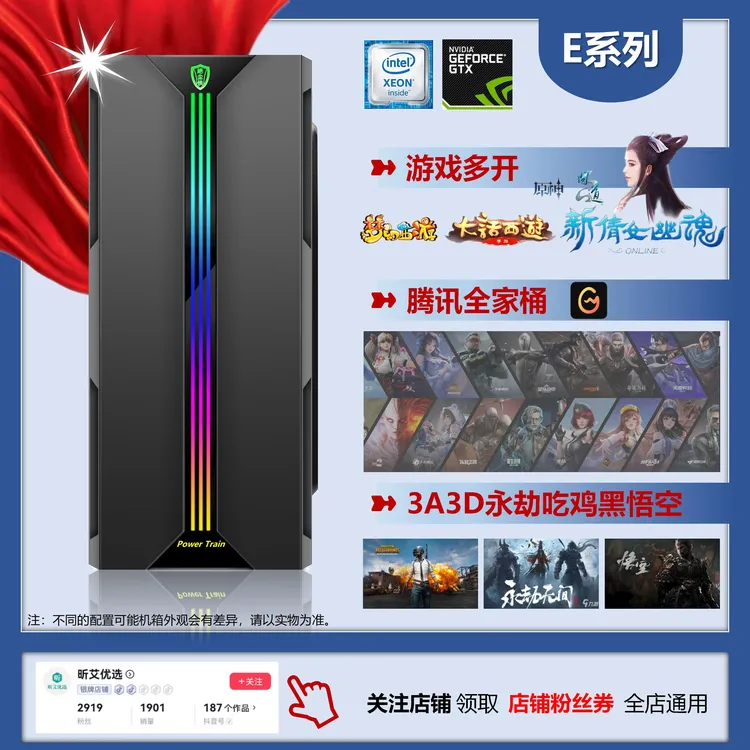准新品  ②号E00游戏10核20线程2060独显LOL CF吃鸡永劫游戏主机