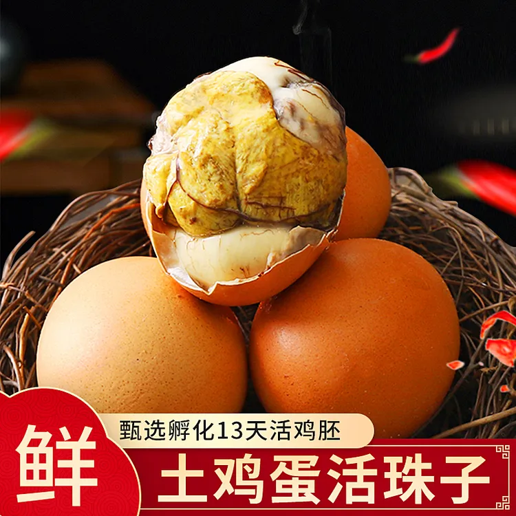 财各香辣五香新鲜活珠子营养鸡胚蛋喜蛋凤凰蛋钢化蛋开袋即食毛蛋