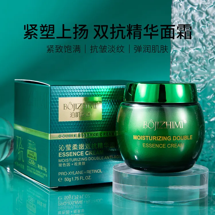 （泊肌之谜）沁莹柔嫩双抗精华面霜 紧致淡纹 保湿滋润细致补水锁水