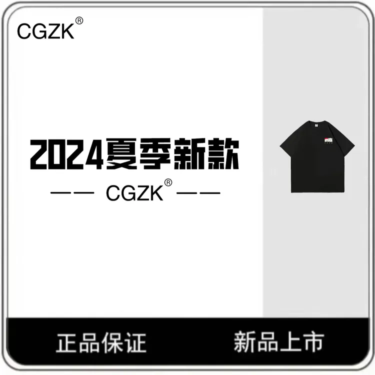 【G刺绣-短袖-直播间展示同款】夏季男女百搭休闲时尚半袖潮流圆领