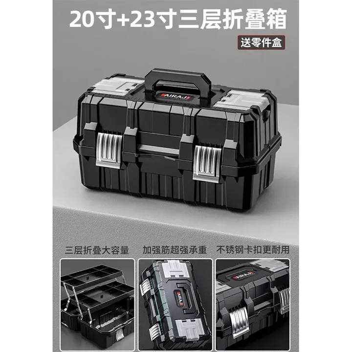 艾瑞泽工具箱收纳盒家用五金手提式大号工业级多功能车载三层折叠