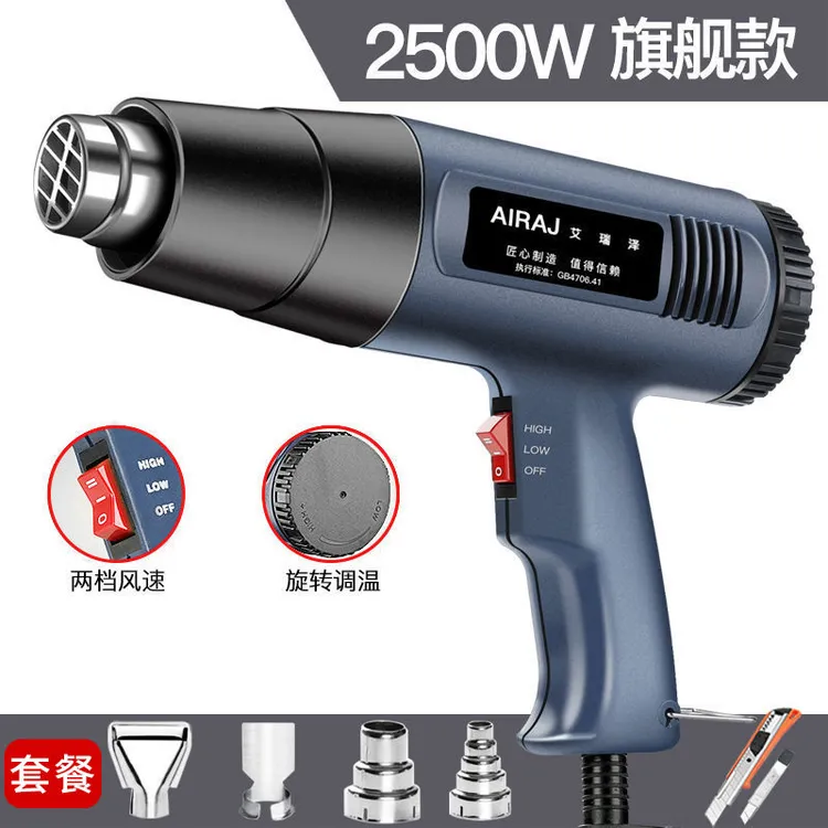 艾瑞泽热风枪2500无极大功率温工业热缩膜电热手机维修高效烤膜枪