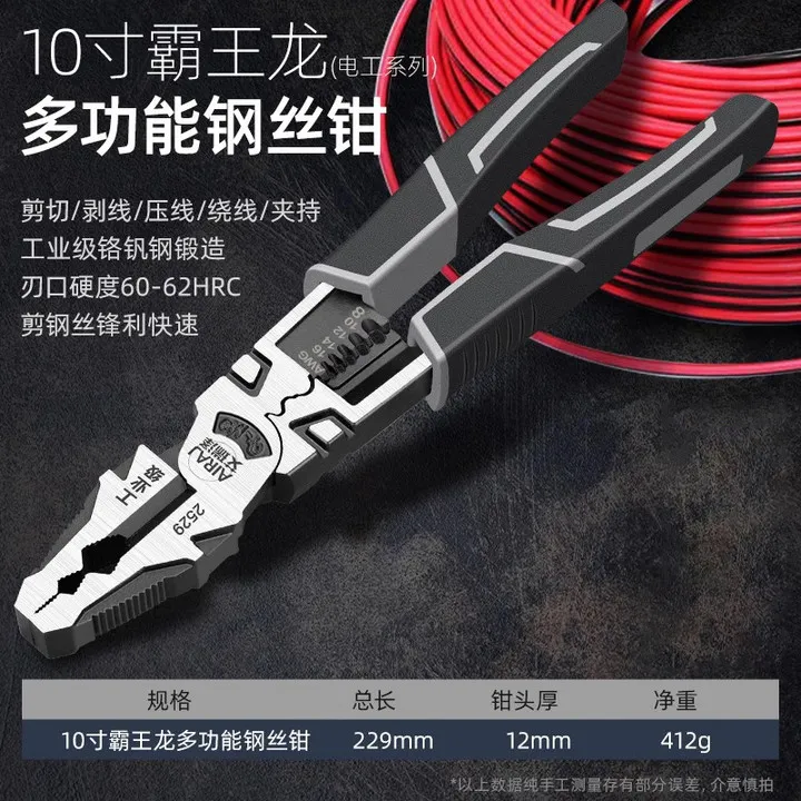 艾瑞泽老虎钳钢丝钳多功能电工专用工业级钳子工具家用锋利剪切钳