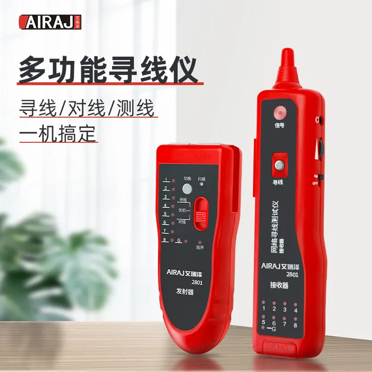 艾瑞泽信号寻线仪网络测试仪抗干扰检测仪器找网线断点专业测线仪