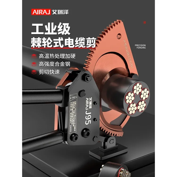 艾瑞泽电缆剪刀棘轮齿轮式多功能工业线缆剪剥线钳电工专用剪线钳
