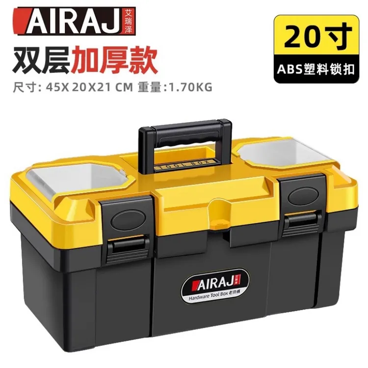 艾瑞泽五金工具箱20寸加厚大容量收纳箱工业级家用车载多功能维修