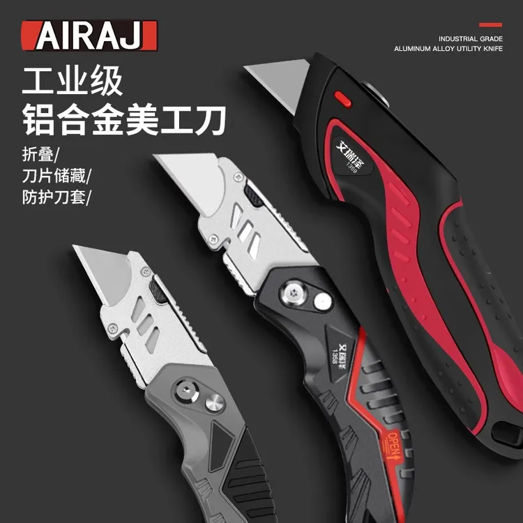 艾瑞泽美工刀重型全钢加厚折叠电工刀电缆剥皮刀电工专用壁纸刀