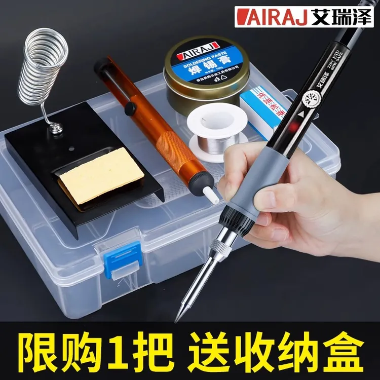 艾瑞泽电烙铁家用维修焊接焊锡枪烫烟码神器内洛铁电焊笔套装新款