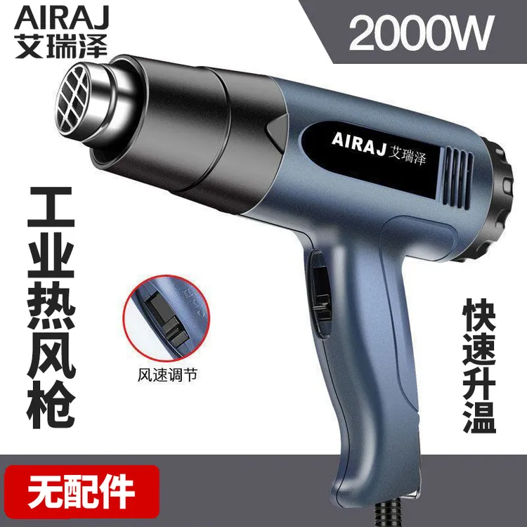 2000w无配件调温热风枪贴膜工具烘枪涂抹枪加热吹风机收缩膜
