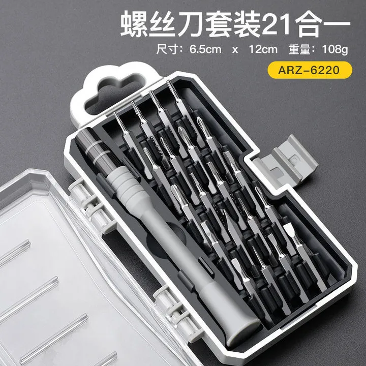 【图是什么就是什么】21合一螺丝刀家用套装专业多功能维修拆机工具
