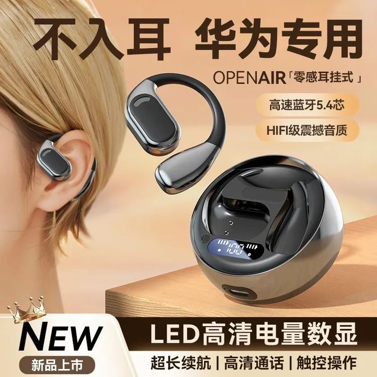 适用华为mate60 挂耳式P60专用蓝牙耳机pura70运动跑步nova12通用