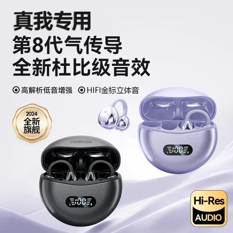 蓝牙耳机适用OPPO真我realme13 12 11 10 GT7 6pro耳夹式原装正品
