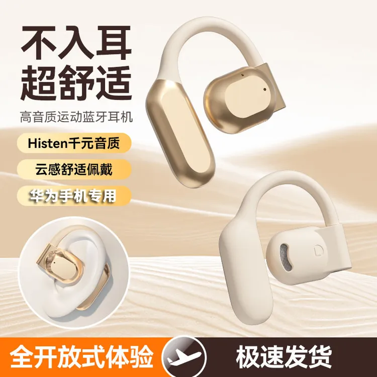 蓝牙耳机适用华为nova11se pura70 Mate60 P60 50 挂耳式原装正品