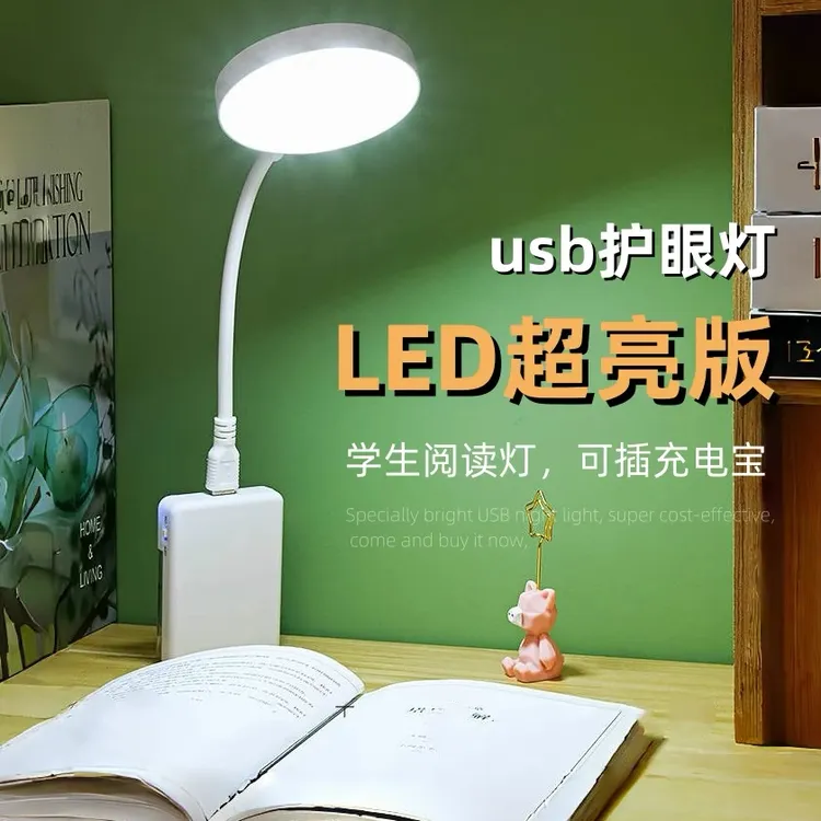 护眼小夜灯LED创意学生宿舍家用节能插电床头小夜灯寝室阅读usb灯